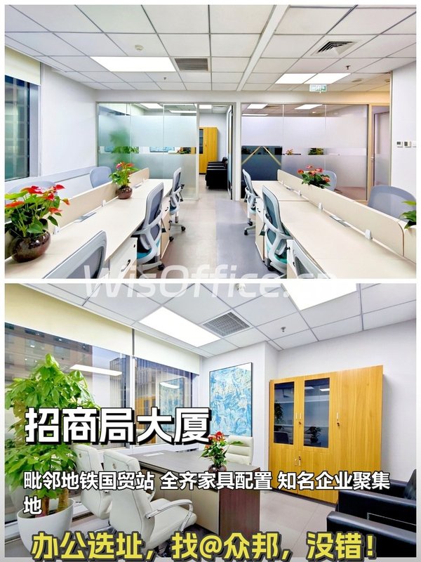 国贸核心区 113.8㎡ 层高3米 拎包办公 - 首图