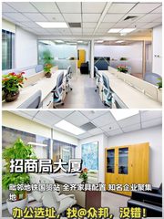 国贸核心区 113.8㎡ 层高3米 拎包办公 - 缩略图 1