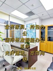 西晒办公室，每月多付2000电费 - 缩略图 1