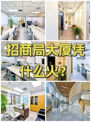 招商局大厦凭什么火？ - 缩略图 1