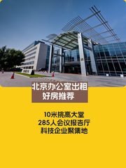 上地九街 | 数码科技广场 | 核心地标？ - 缩略图 1
