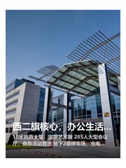 西二旗核心，办公生活两不误 - 缩略图 1