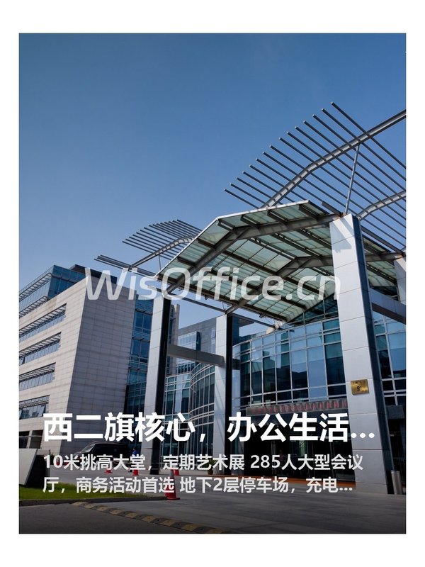 西二旗核心，办公生活两不误 - 首图