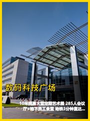 西二旗办公选这里，通勤太香了 - 缩略图 1