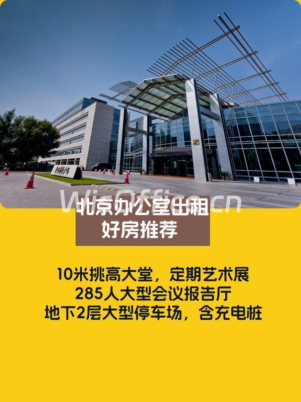 西二旗核心 | 数码科技广场 | 办公生活两不误？ - 首图