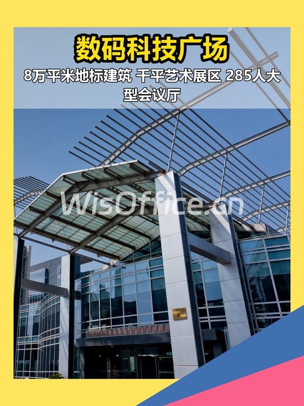 上地九街1337平米 北区5层科技园 - 首图