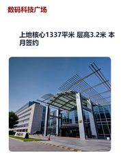 上地核心1337平米 层高3.2米 本月签约 - 缩略图 1