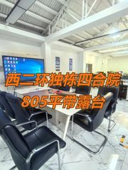 西二环独栋四合院805平带露台 - 缩略图 1