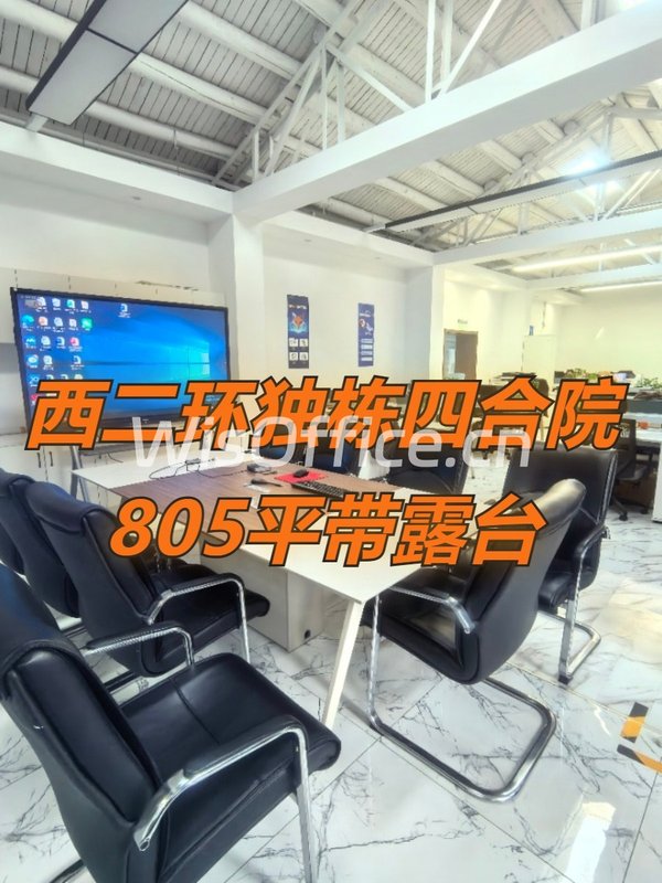 西二环独栋四合院805平带露台 - 首图