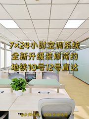 新恒基国际大厦210平简约办公空间 - 缩略图 1