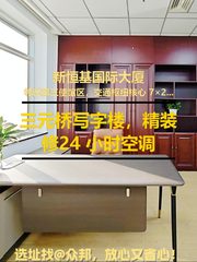 三元桥写字楼，租金低至一杯咖啡价 - 缩略图 1