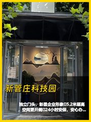 地铁口独门头，5.2米挑高办公 - 缩略图 1