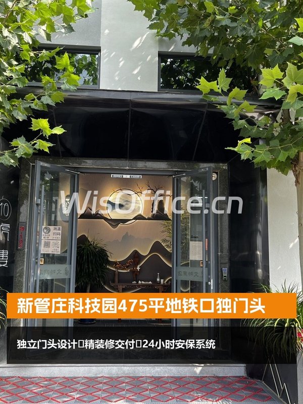 新管庄科技园475平地铁口独门头 - 首图