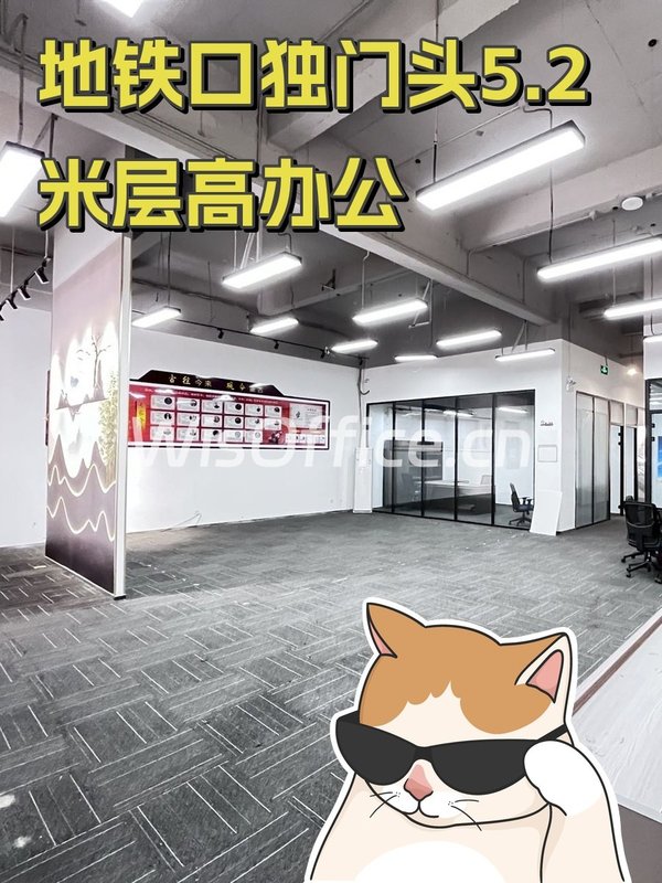 地铁口独门头5.2米层高办公 - 首图
