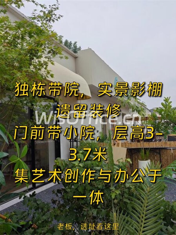 新闻艺术公园238平独栋带院实景影棚装修 - 首图