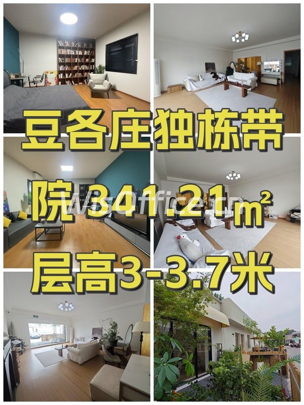 豆各庄独栋带院 341.21㎡  层高3-3.7米 - 首图