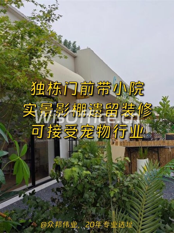 新闻艺术区独栋带院3-3.7米层高 - 首图