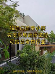 新闻艺术区独栋带院3-3.7米层高 - 缩略图 1