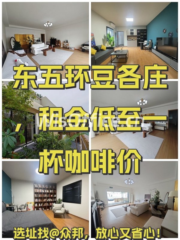 东五环豆各庄，租金低至一杯咖啡价 - 首图