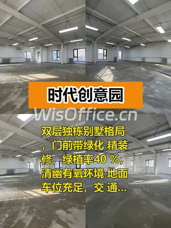 推荐时代创意园390平独栋别墅带前后院 - 首图