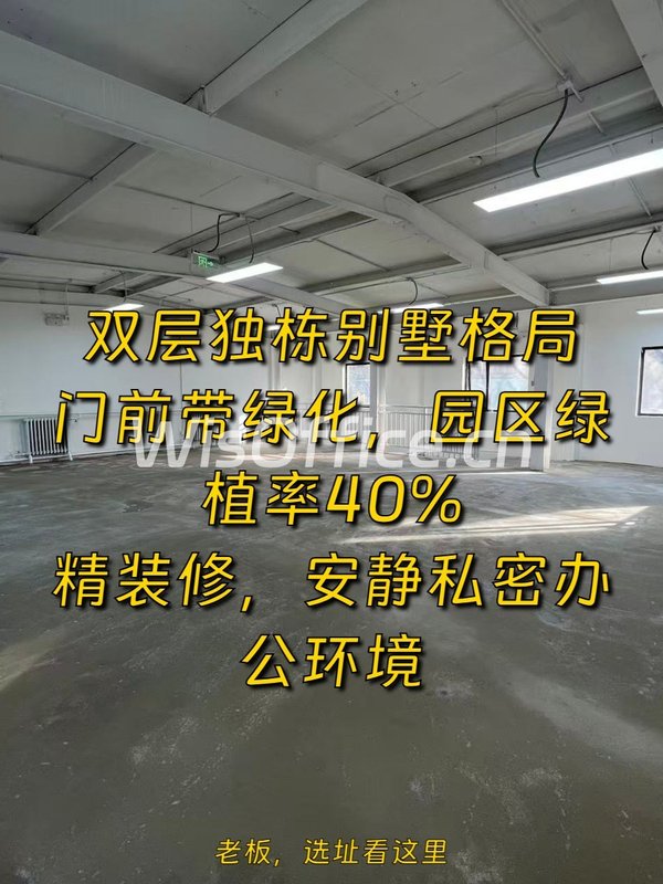 百子湾独栋别墅390平 园区绿植率40% - 首图