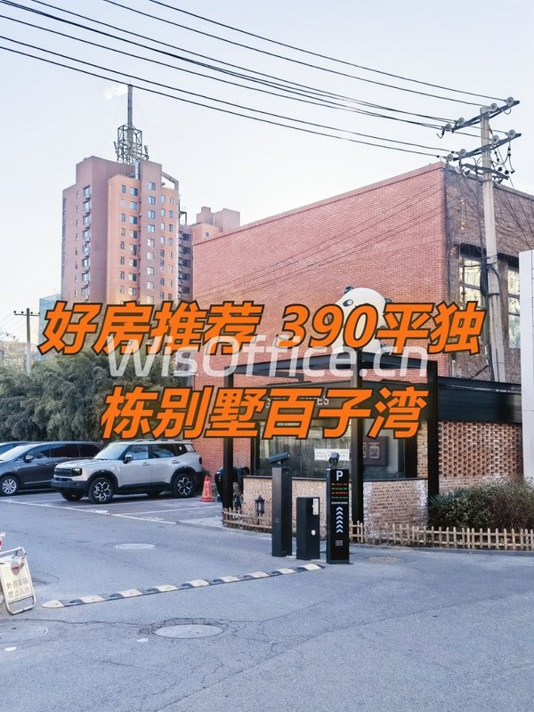 好房推荐 390平独栋别墅百子湾 - 首图