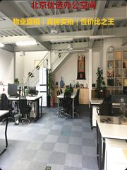 百子湾 | 时代创意园 | 独栋花园办公？ - 缩略图 1