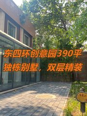 时代创意园390平独栋别墅，双层精装 - 缩略图 1
