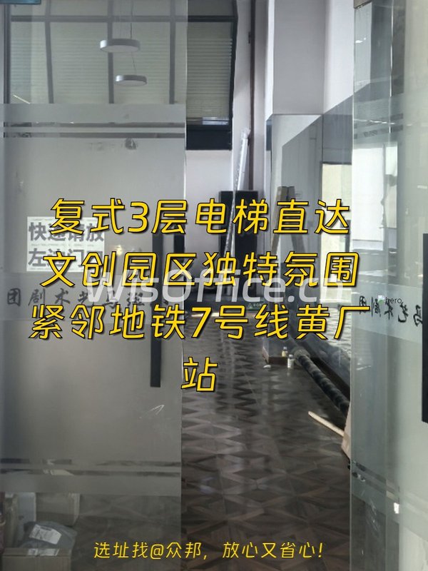 推荐易心堂产业园276平复式3层电梯直达 - 首图