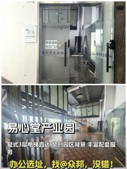 东五环易心堂产业园 276平复式 电梯直达 - 缩略图 1