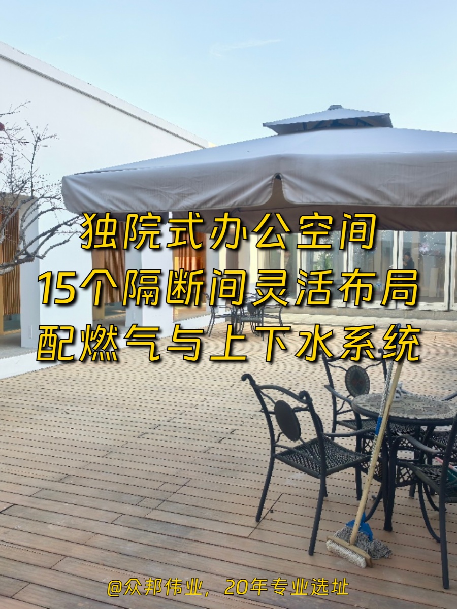 星火西路独院 550㎡ 本月底前签约