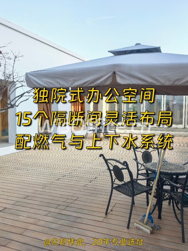 星火西路独院 550㎡ 本月底前签约 - 首图