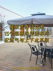 星火西路独院 550㎡ 本月底前签约 - 缩略图 1