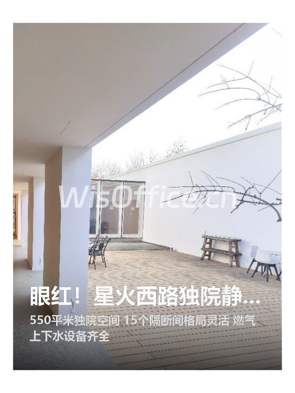 眼红！星火西路独院静待有缘人 - 首图