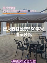 星火西路独院550平米乡产遗留装修 - 缩略图 1