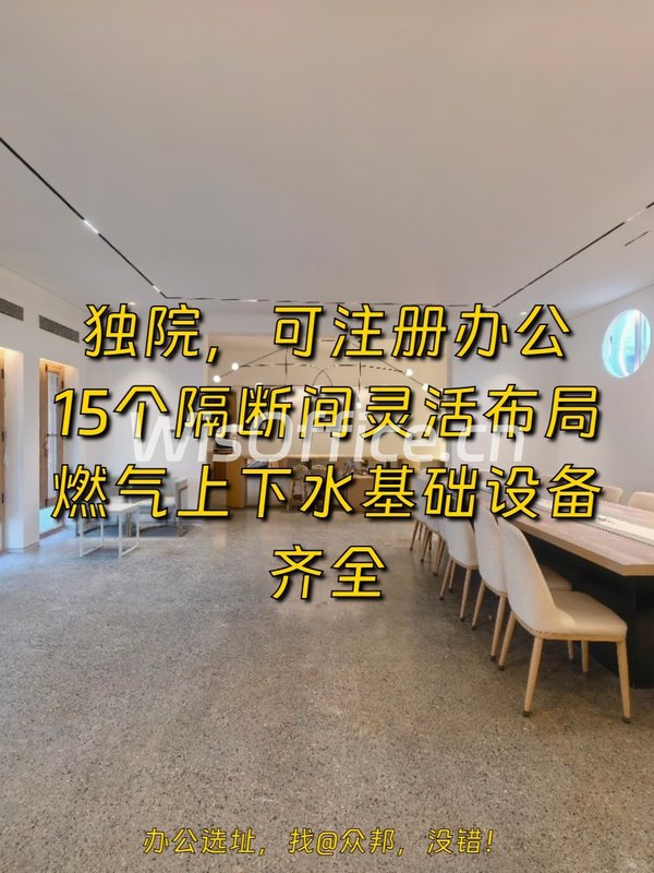 独院空间 550㎡  格局方正 - 首图