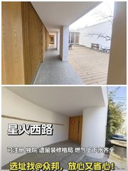 星火西路 | 独院办公 | 550平米现房？ - 缩略图 1