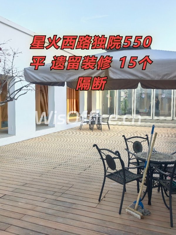 星火西路独院550平 乡产遗留装修 15个隔断 - 首图