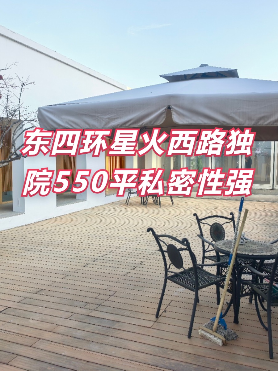 星火西路独院550平 遗留装修 15个隔断