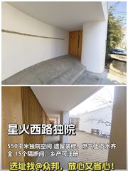 星火西路 | 独院办公 | 现房可注册？ - 缩略图 1