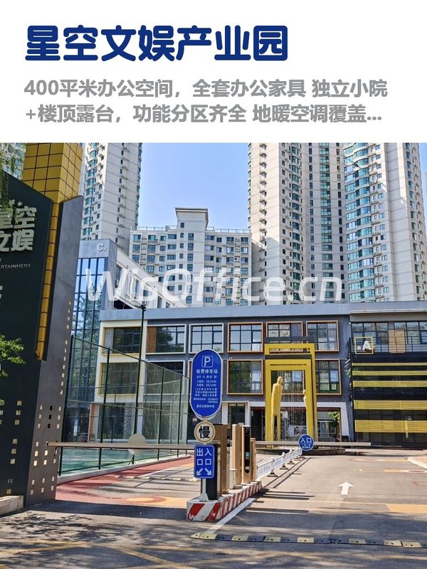 传媒大学办公，租金低至一杯奶茶价 - 首图