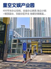 传媒大学办公，租金低至一杯奶茶价 - 缩略图 1