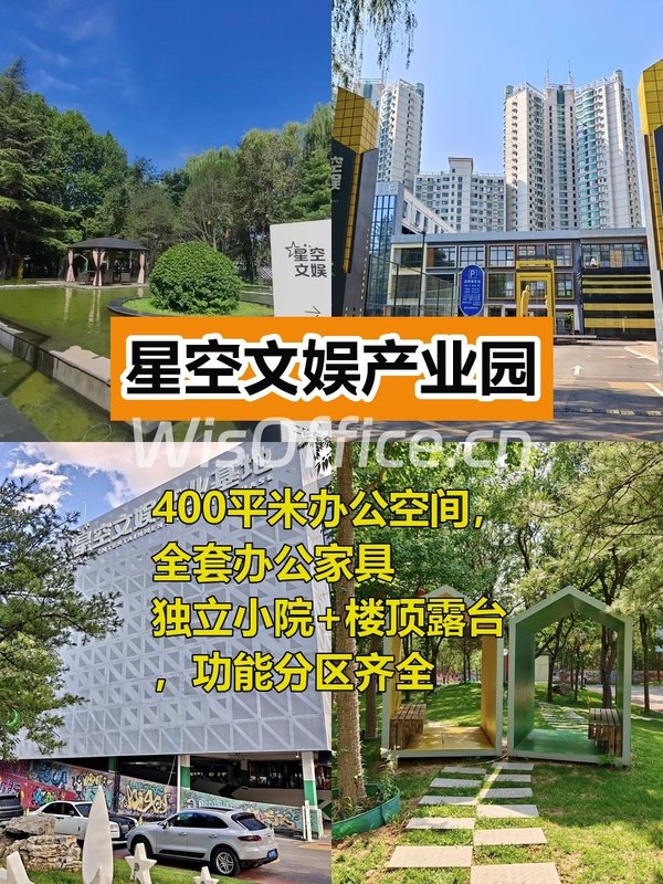 传媒大学旁办公空间拎包入住 - 首图