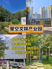 传媒大学旁办公空间拎包入住 - 缩略图 1