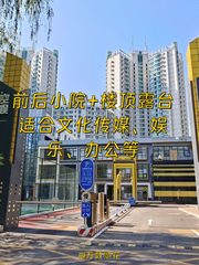 传媒大学旁星空文娱产业园 400平米办公空间 - 缩略图 1