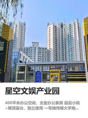 400平米办公空间，拎包入驻3步搞定 - 缩略图 1