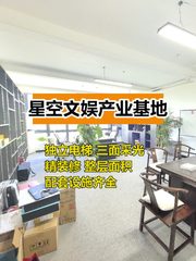 朝阳星空文娱725平整层出租 - 缩略图 1