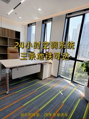 朝外SOHO 216平精装工位 适合联合办公 - 缩略图 1