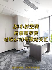 朝外SOHO 175平精装工位多 - 缩略图 1