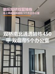 双桥独栋450平 双层带5个办公室 - 缩略图 1